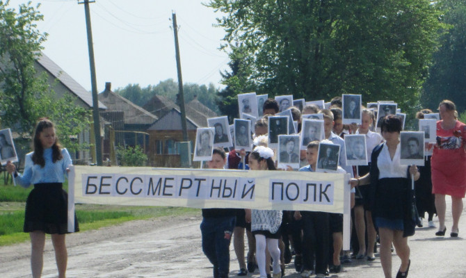 «Бессмертный полк».
