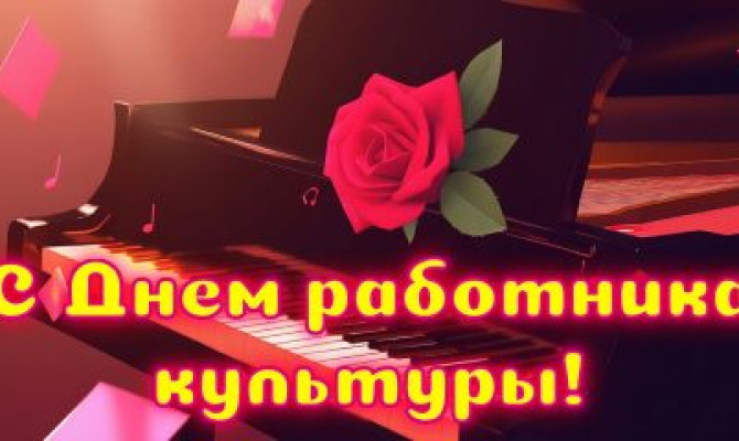 Вечер - чествование "Для нас профессии нет краше" Вечер - чествование