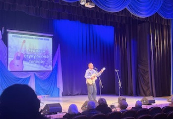 В  районном Доме культуры состоялся ежегодный фестиваль авторской песни «Развеем стужу песней теплой».