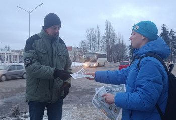 Акция 