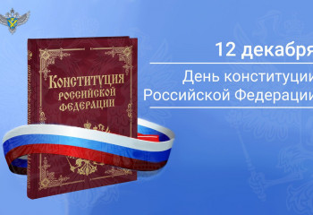 Урок права