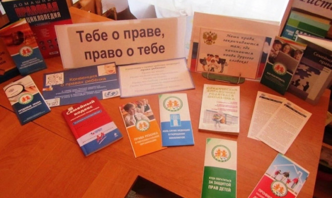 «Право и правопорядок»