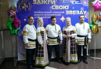 РЕГИОНАЛЬНЫЙ ОТКРЫТЫЙ КОНКУРС ИСПОЛНИТЕЛЕЙ ЭСТРАДНОЙ ПЕСНИ