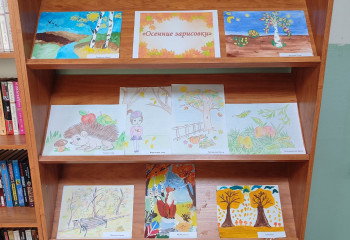 «Осенние зарисовки» 