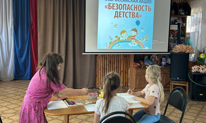 Безопасность детства