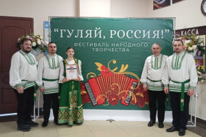 Диплом Лауреата V открытого межмуниципального фестиваля народного творчества «Гуляй, Россия!» получил народный ансамбль русских народных инструментов 