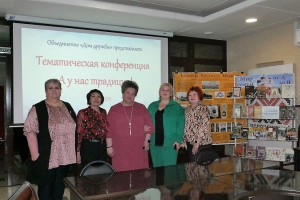 Тематическая конференция «А у нас традиция!» к международному дню семьи и 300-летию Воронежской губернии