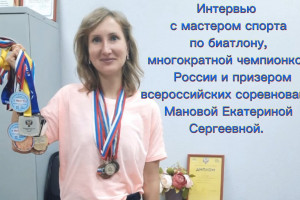 Интервью с мастером спорта по биатлону