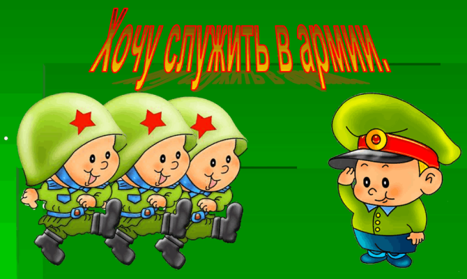 Игровая программа 
