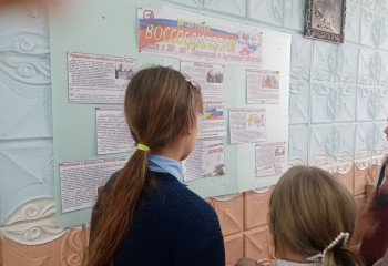 «Вновь в единстве с Россией» 