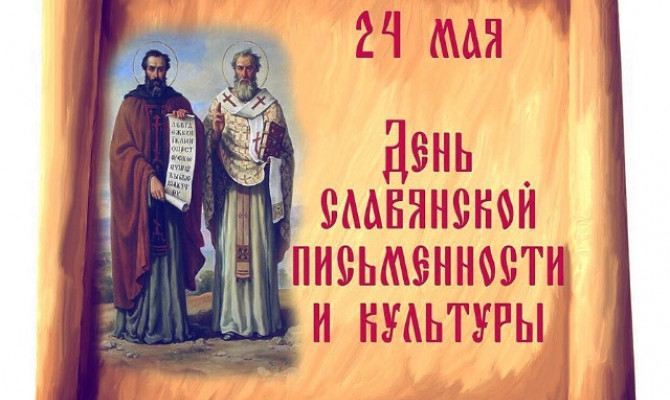 Тематическая программа 