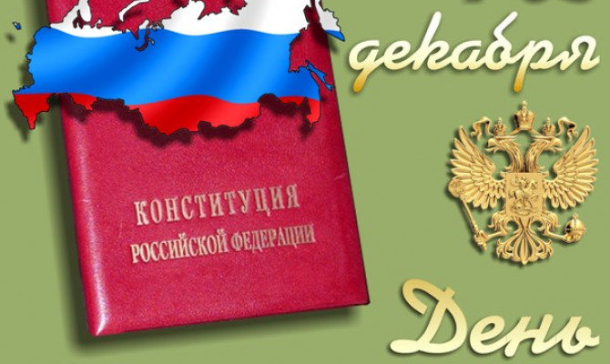 Литературно-музыкальная композиция «Мы – россияне»