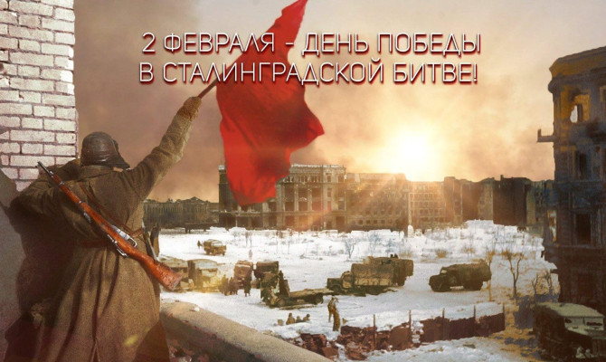 Урок мужества 