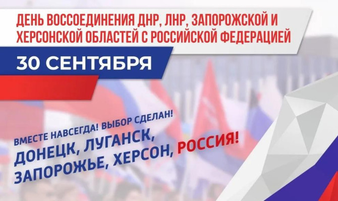 Акция«Возложение цветов» ко дню воссоединения Донбасса с РФ.