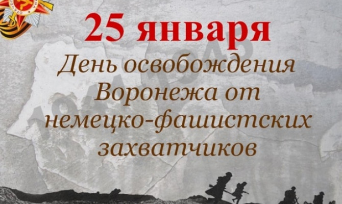 «212 дней, которые не забыть никогда»