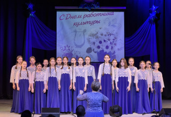 Праздничное мероприятие, посвященное Дню работника культуры 