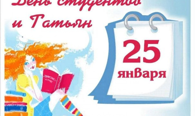 Вечер отдыха 