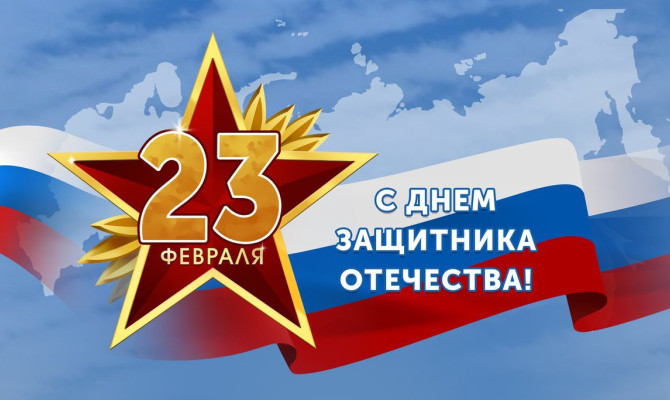  ПРЯМОЙ ЭФИР ПРАЗДНИЧНОГО КОНЦЕРТА «Верные защитники Отечества»