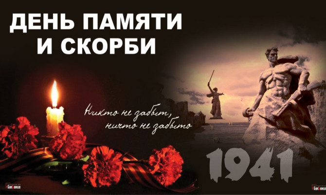 Митинг