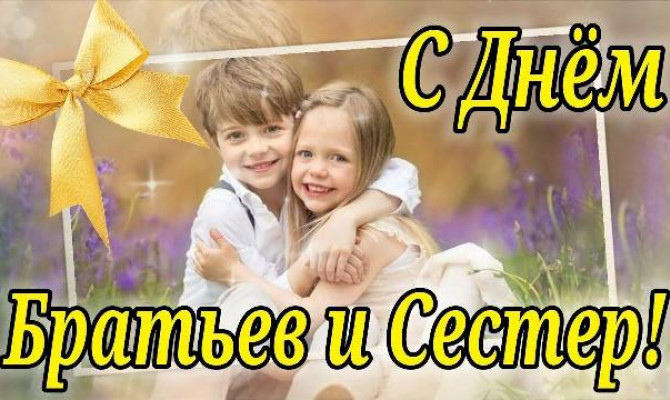 Семейный праздник
