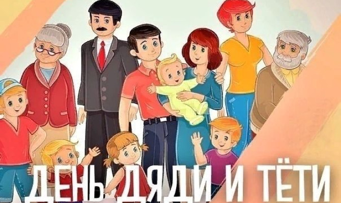 «Такая большая семья».