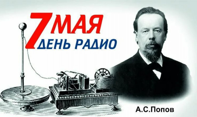 «Всегда на связи».