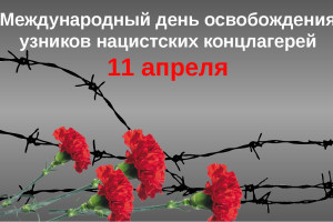 «Память пылающих лет».