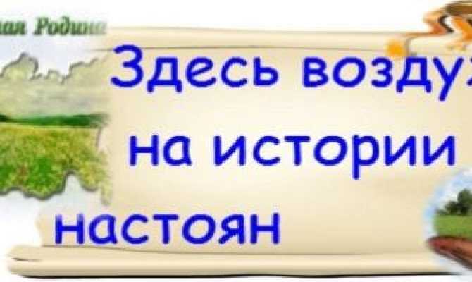 Путешествие по родному краю