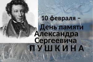 «Поэт на все времена»