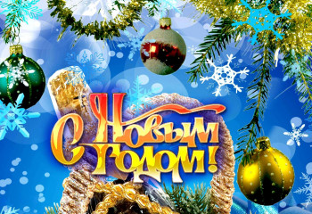Новогодняя карусель 