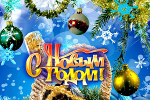 Новогодняя карусель 