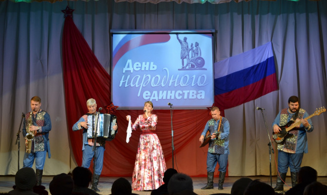 Концертная программа «В единстве народа – великая сила»