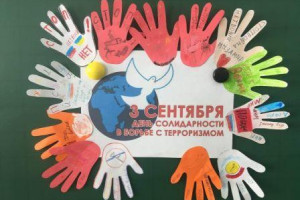 «Терроризм без масок». 