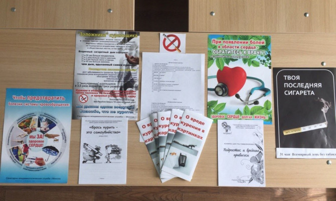 «Спасибо, не курю!»