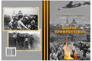 2020 год ПАМЯТИ и СЛАВЫ