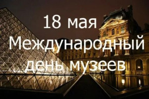 Экскурсия в школьный музей.
