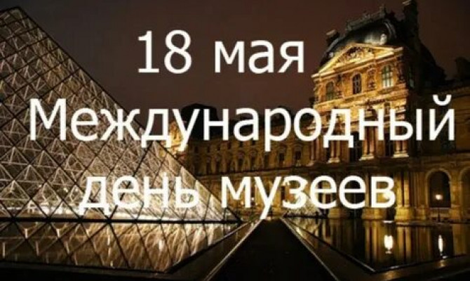 Экскурсия в школьный музей.