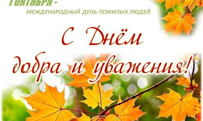 Вечер встреча 