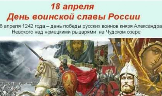 «Ледовое побоище» 