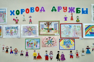«Планета, дружба, мир»