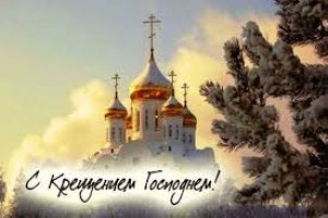«Русь Крещенская, Русь православная!» -