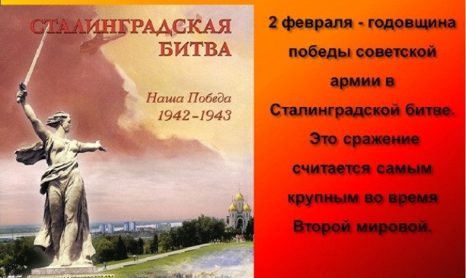 Урок памяти 
