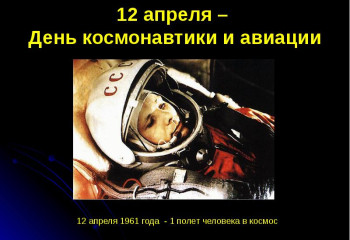 «Он сказал, поехали».
