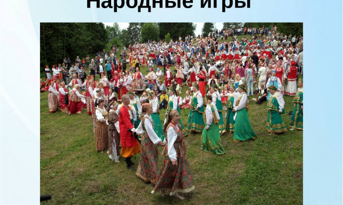 «Традиции и обычаи русского народа» Народные игры села Верхний Икорец.