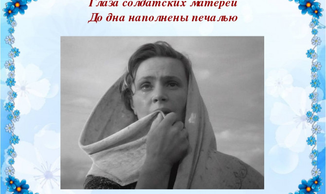 Юдановский ДК. День матери — это еще одна возможность сказать вам спасибо за ласковые слова и поддержку, которые окрыляют нас, придают силы, вдохновляют на трудовые и ратные свершения и подвиги.