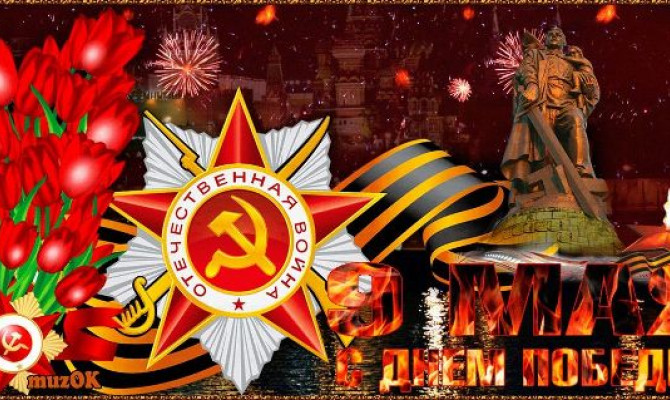 Тематический концерт 
