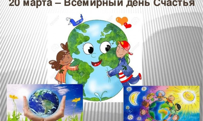 «На крыльях счастья».
