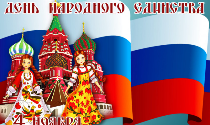 «Когда мы едины