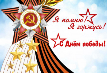 Патриотическая акция памяти 
