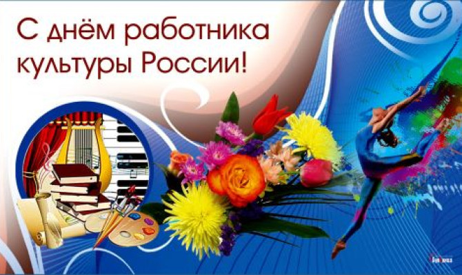 Вечер - чествование 